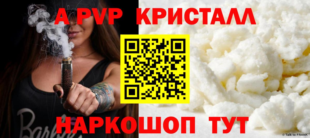APVP СК Черкесск