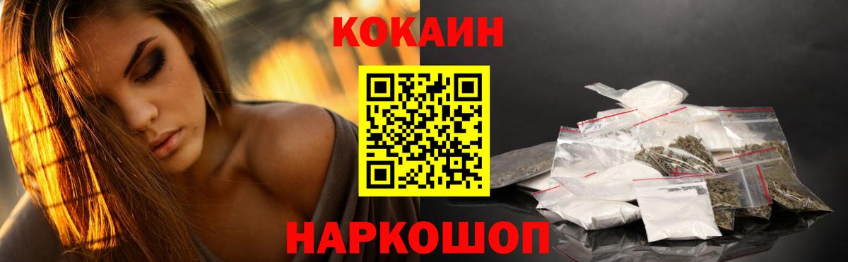 COCAIN Эквадор  Cocaine Колумбийский  как найти закладки  Вход с VPN  Черкесск 