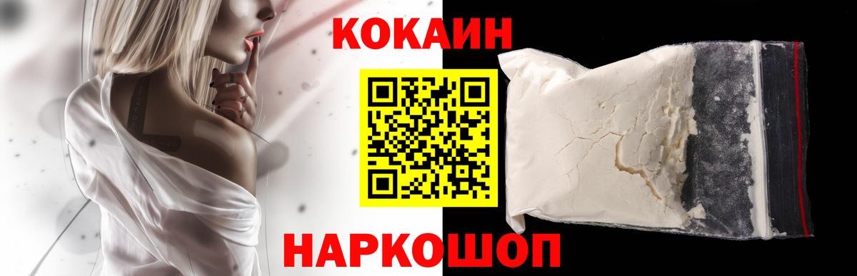 Кокаин Columbia Черкесск