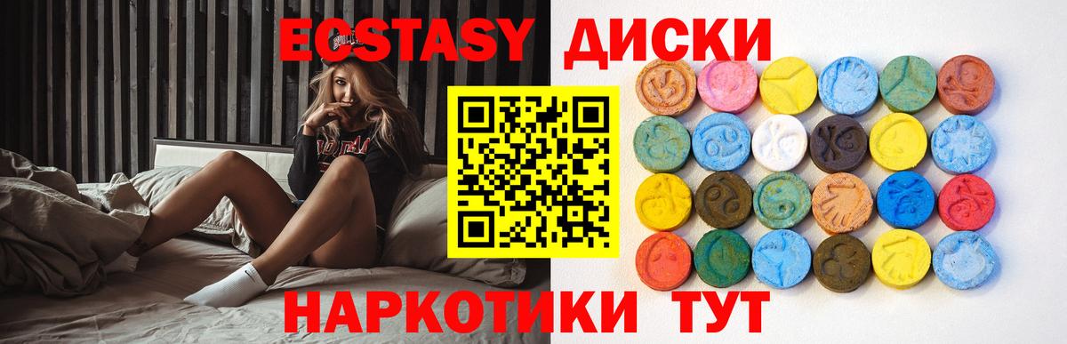 Черкесск  Ecstasy Philipp Plein  ЭКСТАЗИ  Вход с VPN  купить закладку  Экстази 280мг 