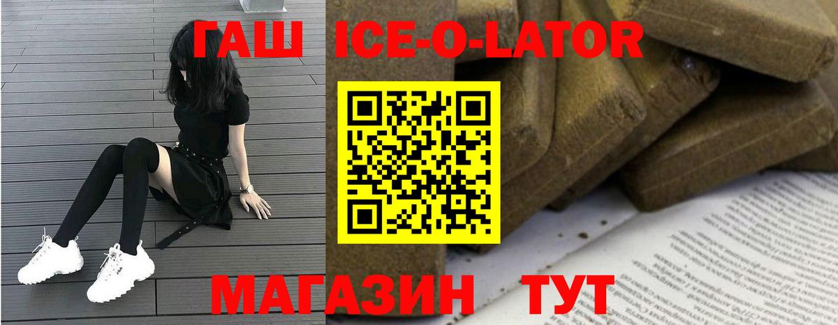 ГАШИШ индика сатива  ГАШ VHQ  Вход с VPN  Черкесск 