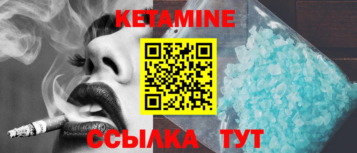 КЕТАМИН ketamine  Кетамин ketamine  Вход с VPN  Черкесск 