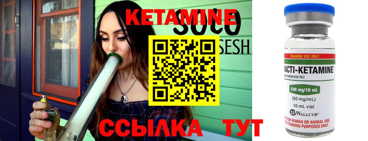 Кетамин VHQ Черкесск
