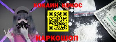 кокаин перу Можайск
