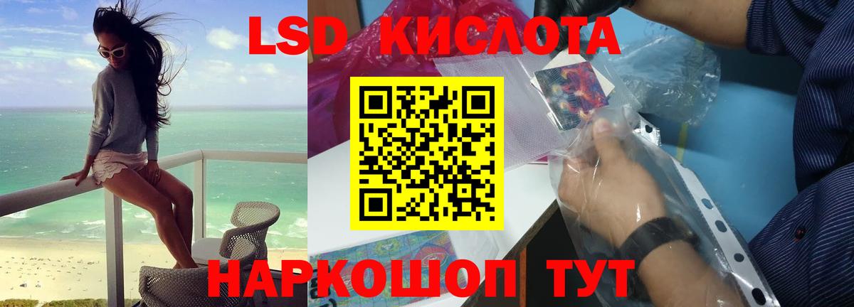 LSD-25 экстази ecstasy Черкесск