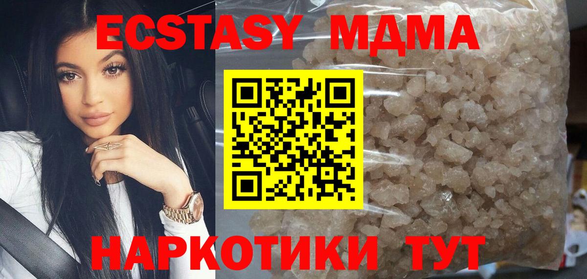 MDMA молли Черкесск