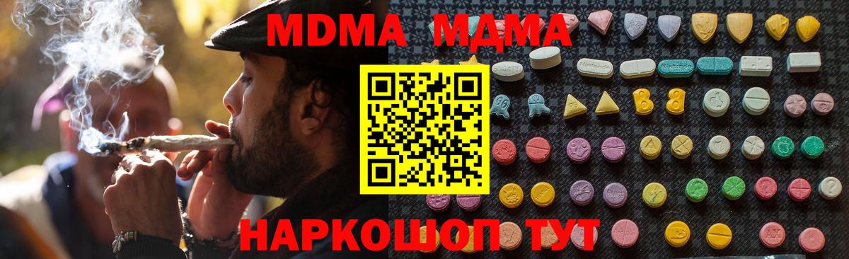 Черкесск  МДМА  Вход с VPN  MDMA crystal 