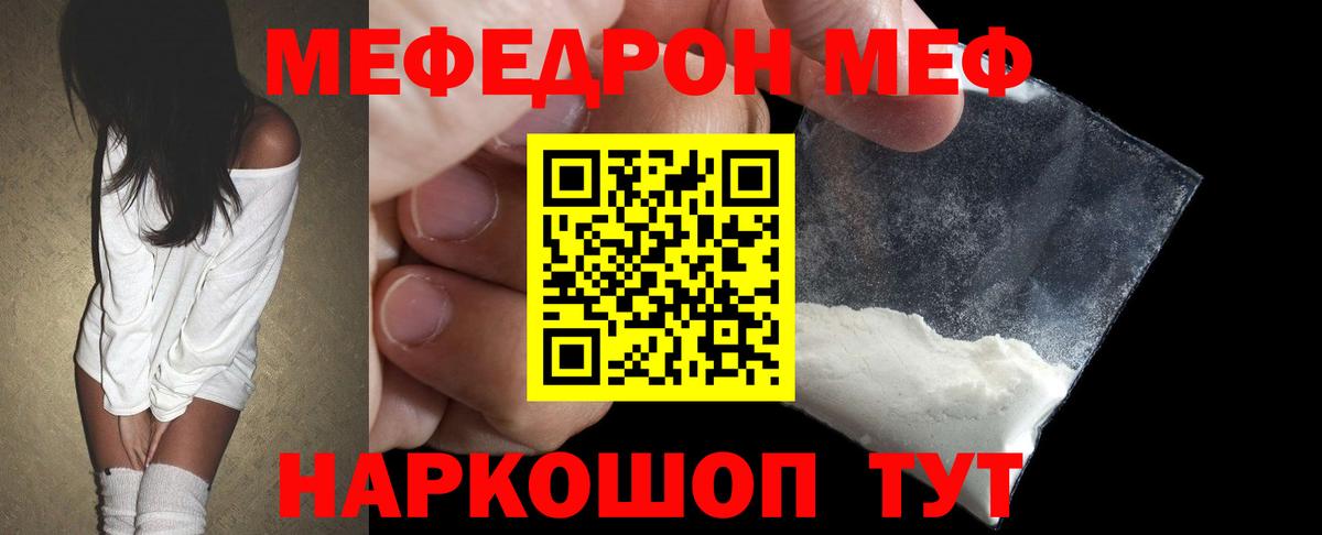 Мефедрон мука Черкесск
