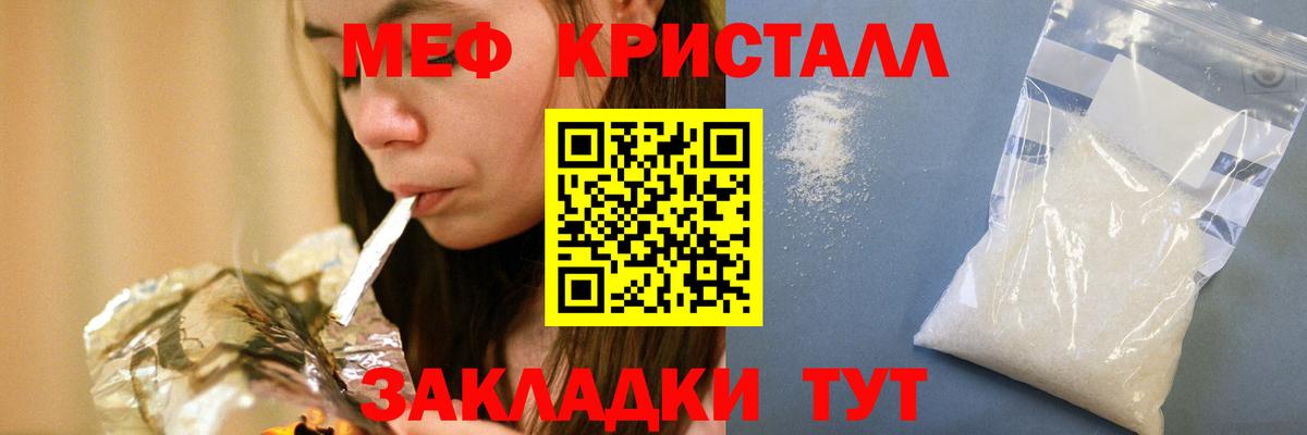 МЕФ  где купить наркотик  Черкесск  Вход с VPN  МЕФ mephedrone  Меф mephedrone 