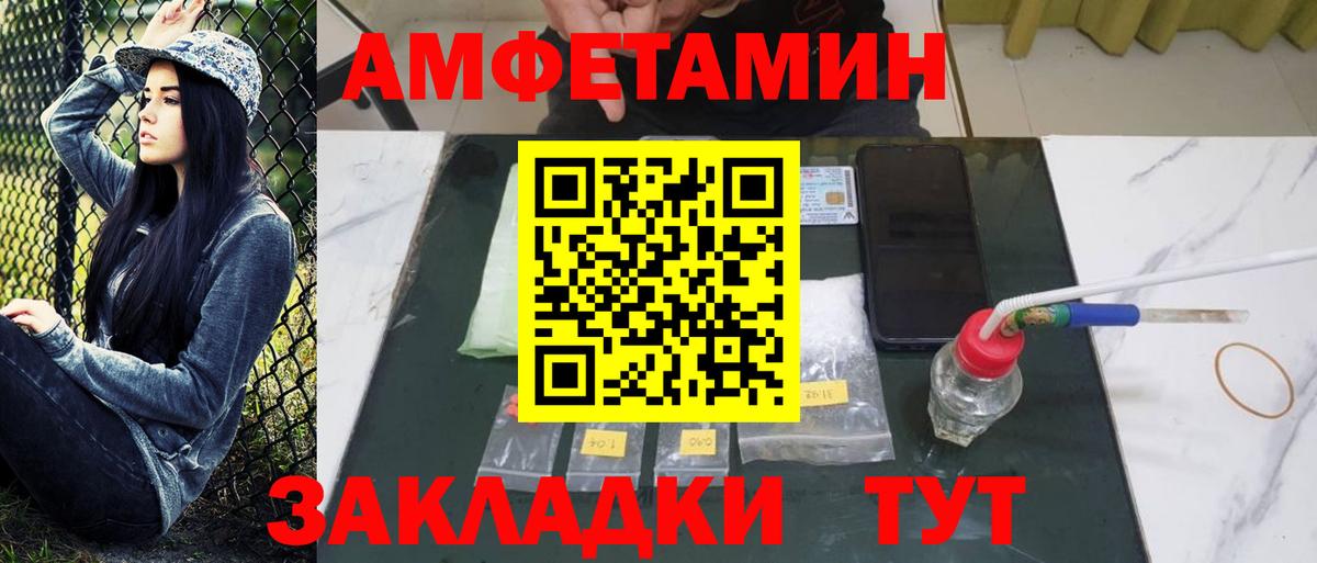 Метамфетамин пудра  Вход с VPN  Черкесск 