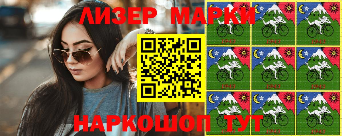Черкесск  Наркотические марки 1,5мг  Вход с VPN 