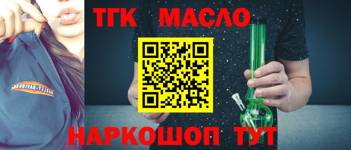 ТГК вейп Черкесск